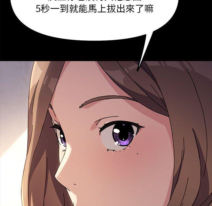 我家的赘婿大人/赘婿要通吃第13話