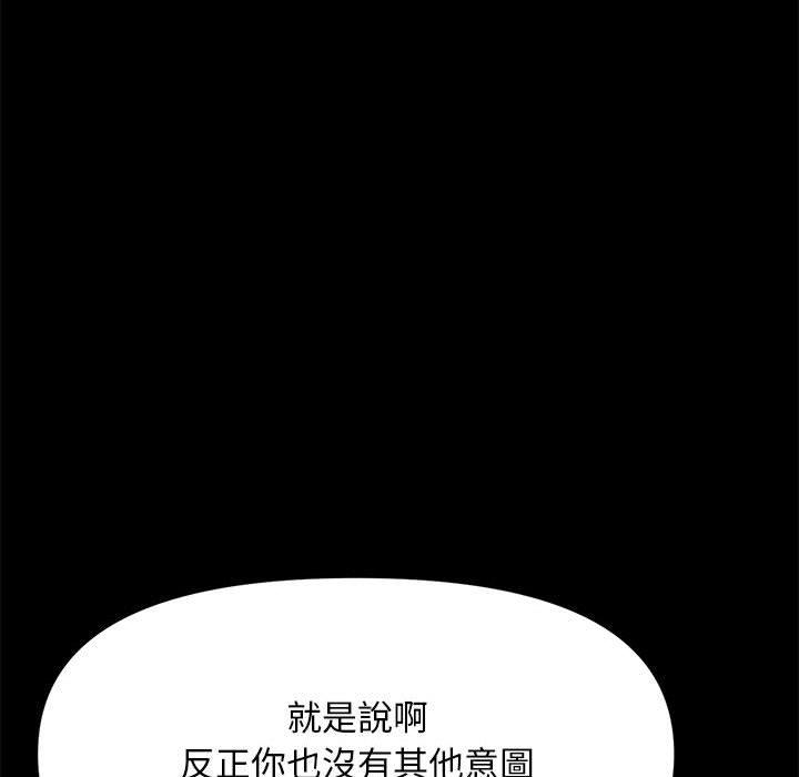 我家的赘婿大人/赘婿要通吃第13话