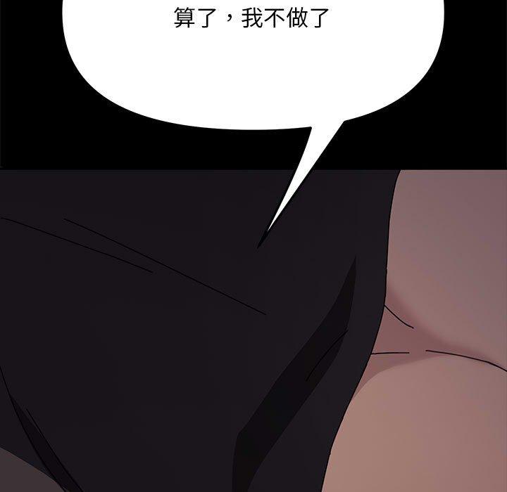 我家的赘婿大人/赘婿要通吃第13话