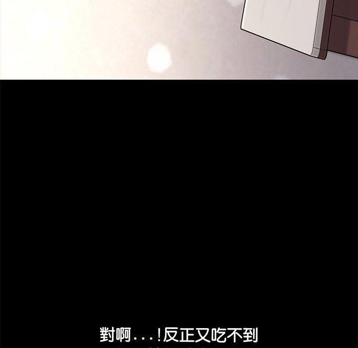 《我家的赘婿大人/赘婿要通吃》第13话