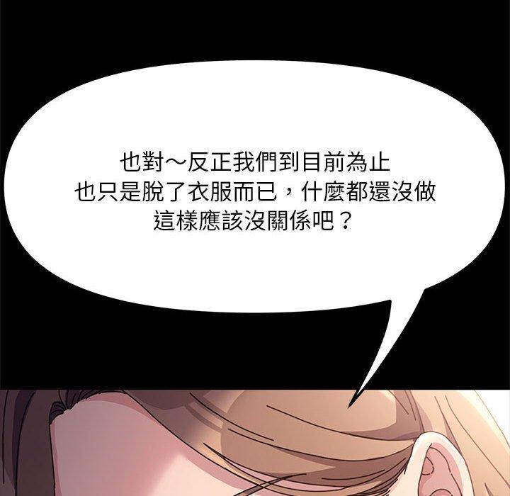 我家的赘婿大人/赘婿要通吃第13话