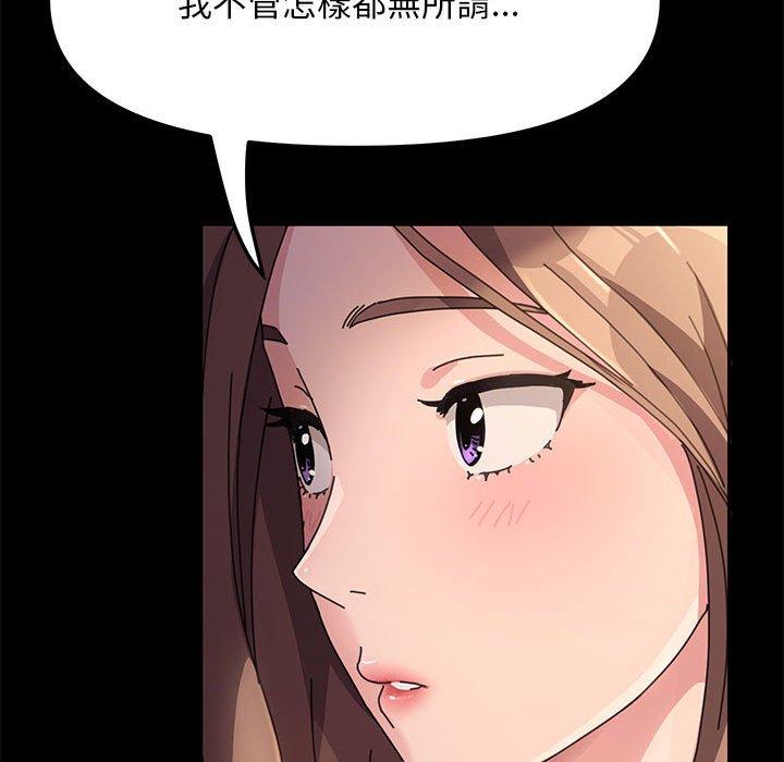《我家的赘婿大人/赘婿要通吃》第13话