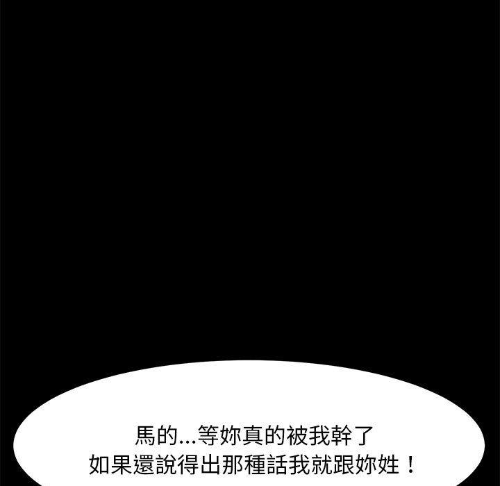 我家的赘婿大人/赘婿要通吃第13话