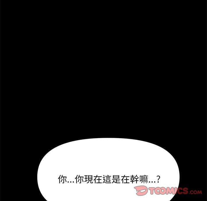 我家的赘婿大人/赘婿要通吃第13话