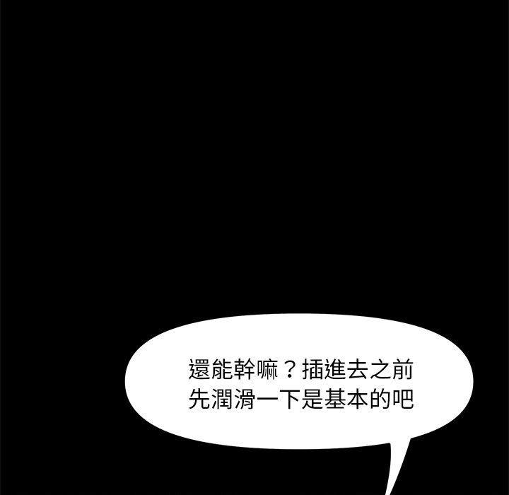 我家的赘婿大人/赘婿要通吃第13话