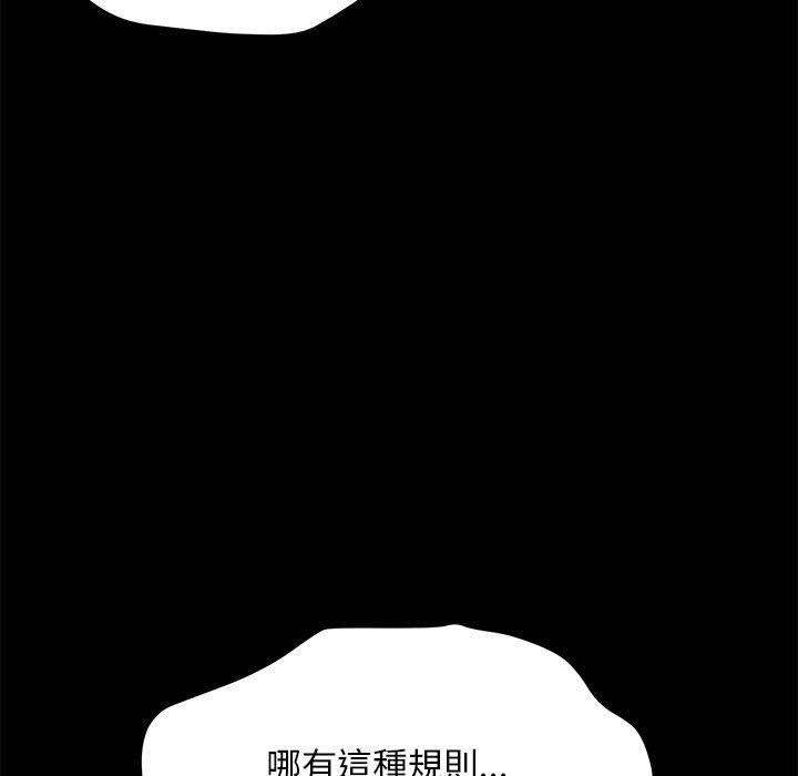 我家的赘婿大人/赘婿要通吃第13话