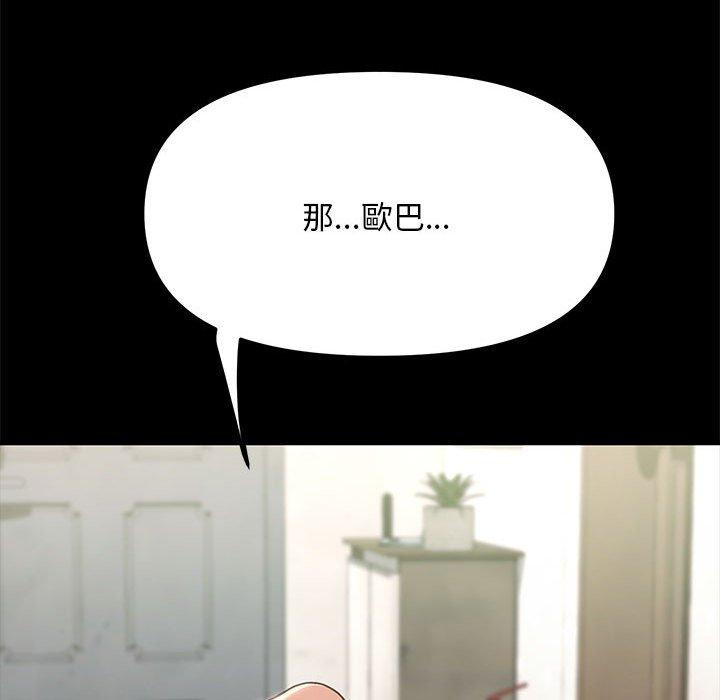 我家的赘婿大人/赘婿要通吃第13話