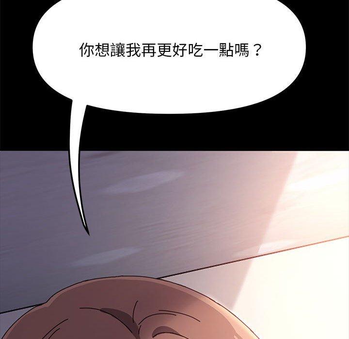 我家的赘婿大人/赘婿要通吃第13话