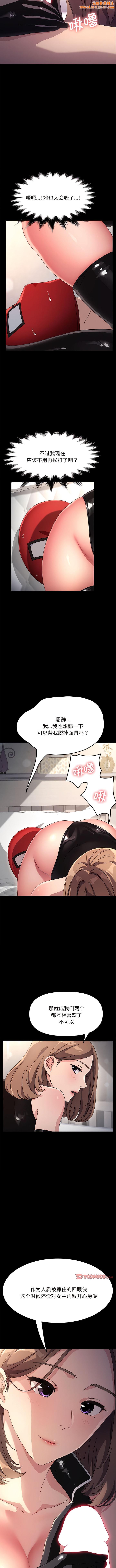 我家的赘婿大人/赘婿要通吃第14話