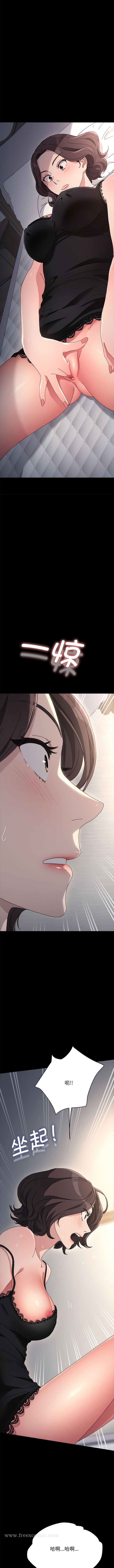 我家的赘婿大人/赘婿要通吃第15话
