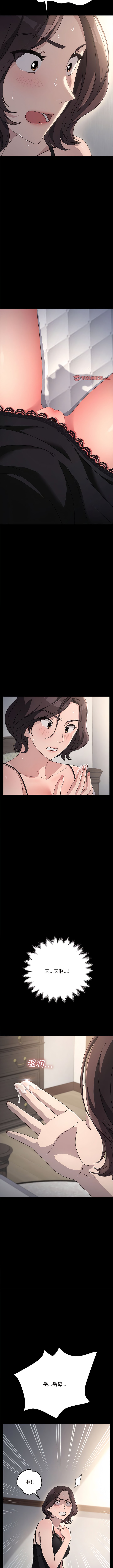 我家的赘婿大人/赘婿要通吃第15话