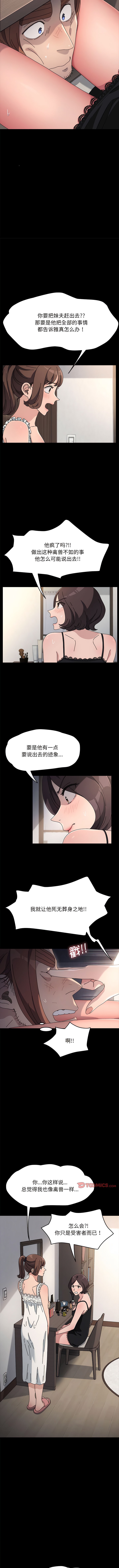 我家的赘婿大人/赘婿要通吃第16话
