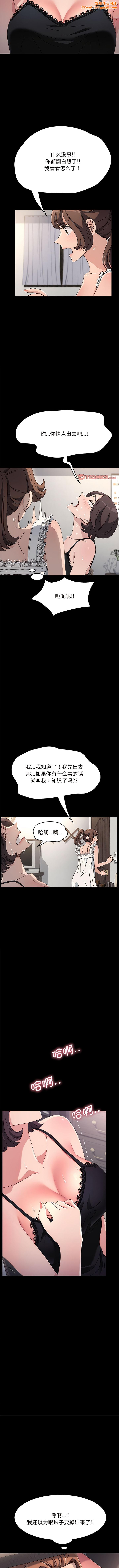 我家的赘婿大人/赘婿要通吃第16話