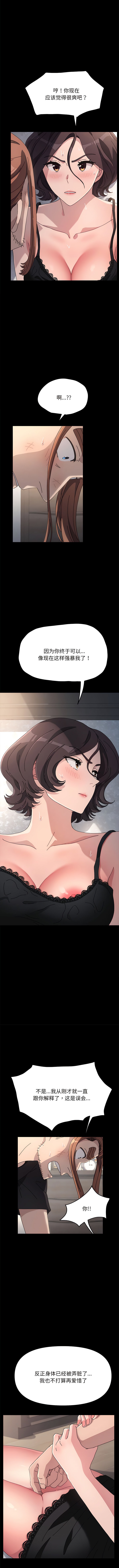《我家的赘婿大人/赘婿要通吃》第16话