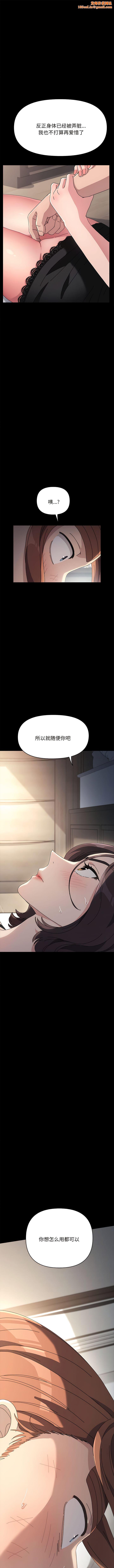 《我家的赘婿大人/赘婿要通吃》第17话