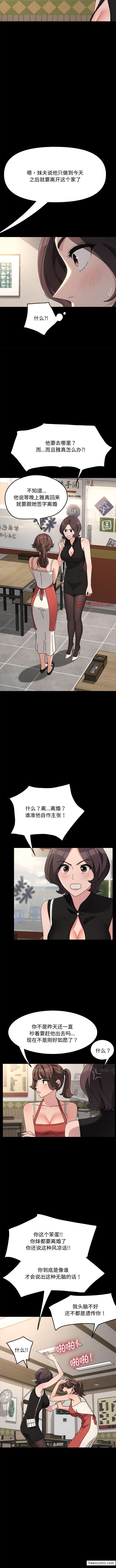 我家的赘婿大人/赘婿要通吃第20话