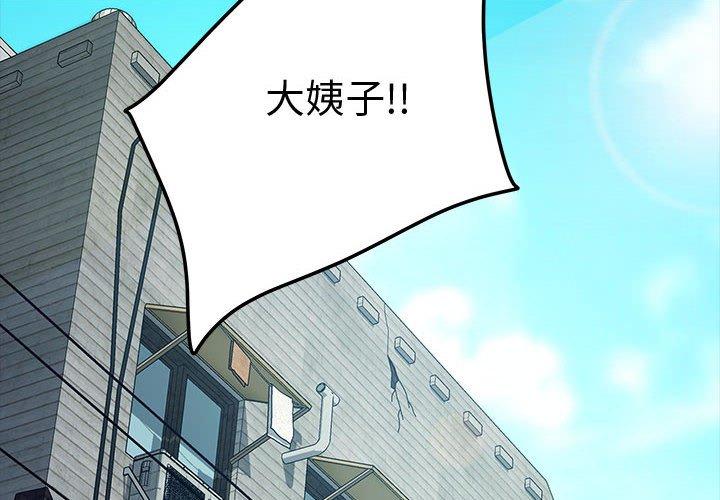 《我家的赘婿大人/赘婿要通吃》第21话