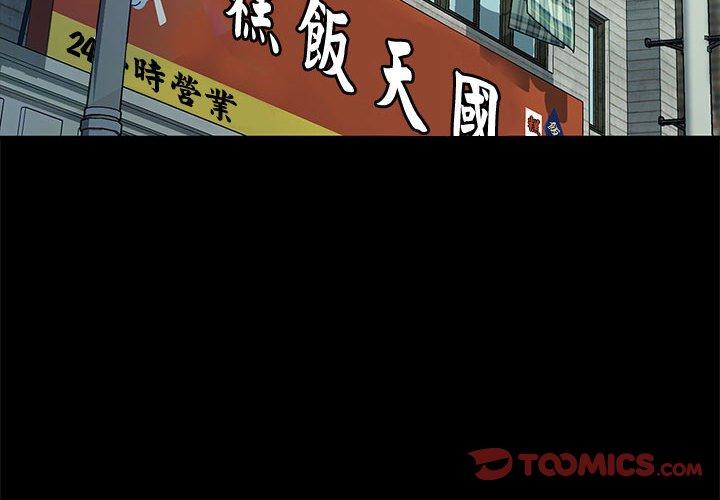 我家的赘婿大人/赘婿要通吃第21话