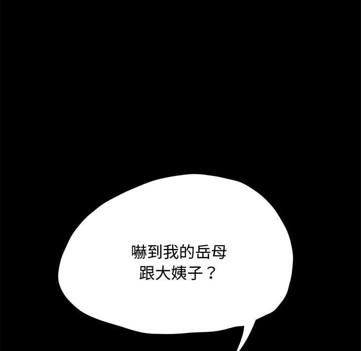 《我家的赘婿大人/赘婿要通吃》第21话