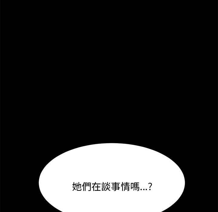 《我家的赘婿大人/赘婿要通吃》第21话