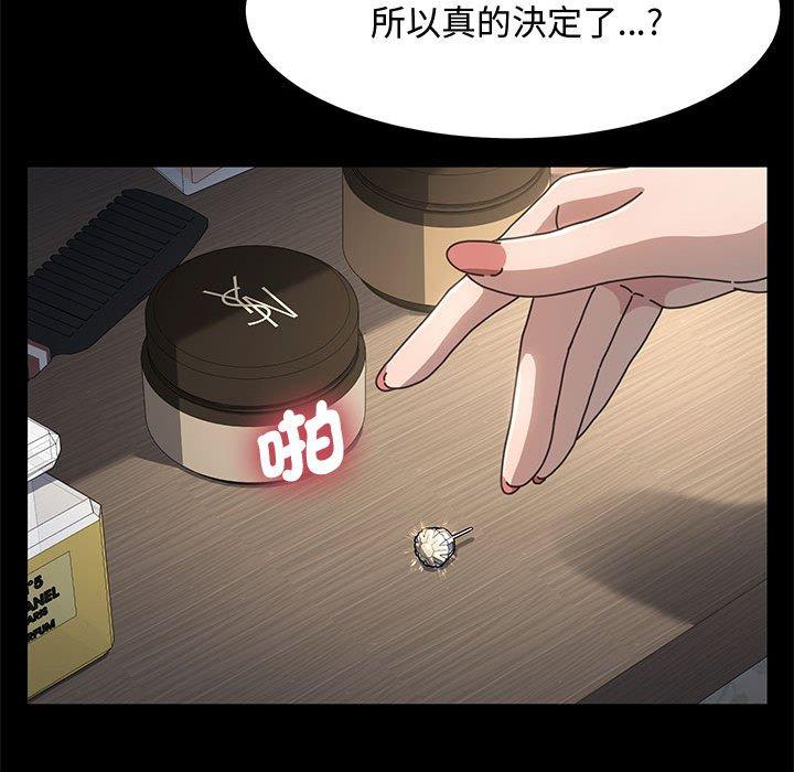 我家的赘婿大人/赘婿要通吃第21话