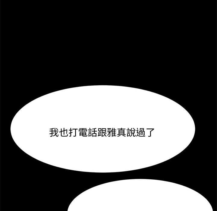 我家的赘婿大人/赘婿要通吃第21话