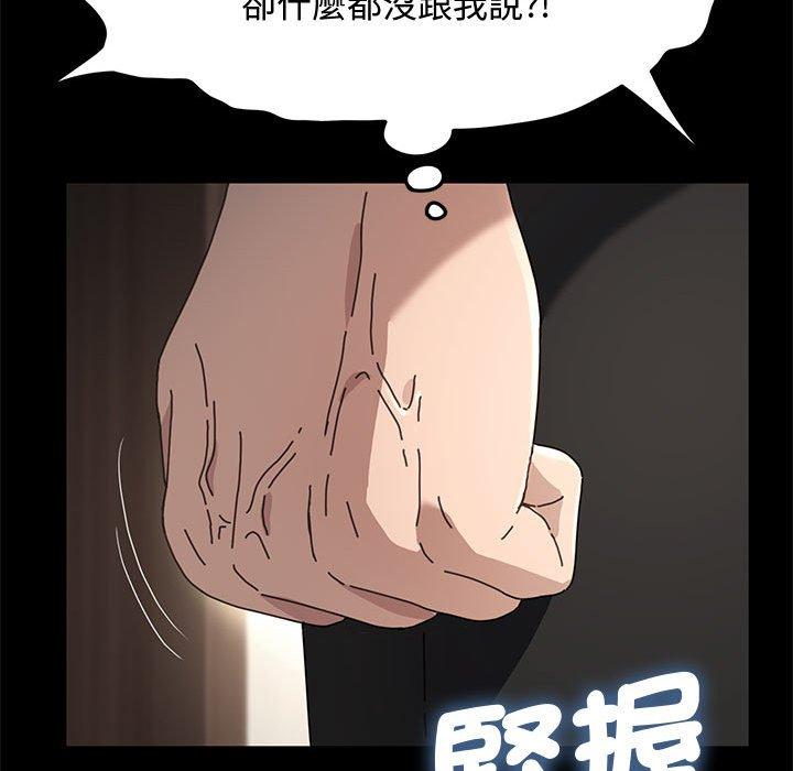 我家的赘婿大人/赘婿要通吃第21话