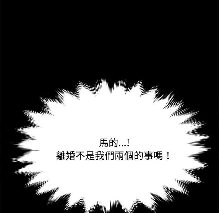 我家的赘婿大人/赘婿要通吃第21话