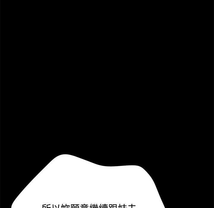 我家的赘婿大人/赘婿要通吃第21话