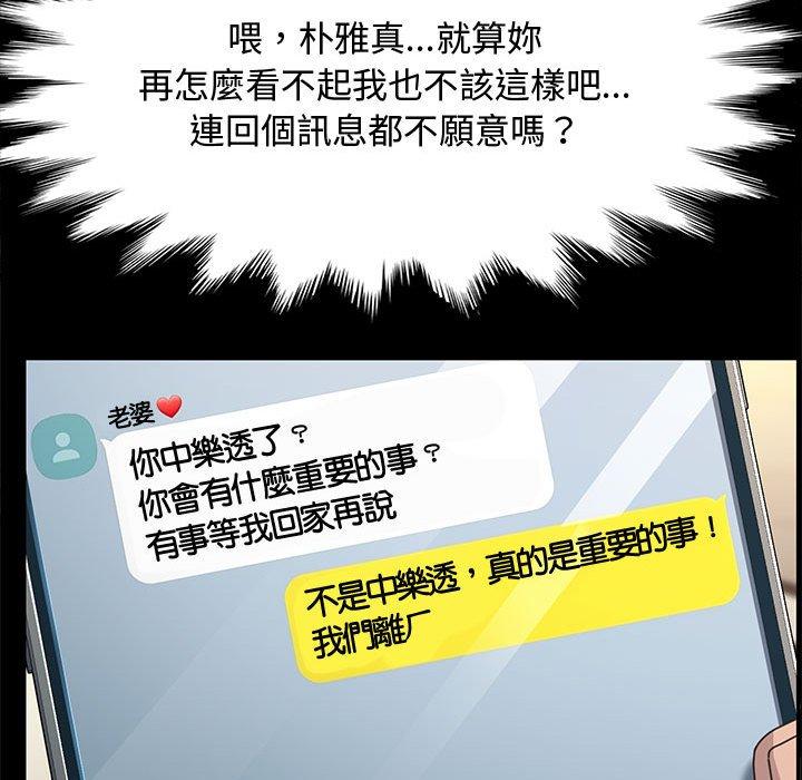 我家的赘婿大人/赘婿要通吃第21话