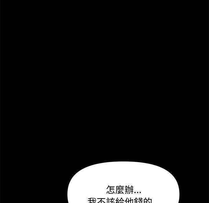 我家的赘婿大人/赘婿要通吃第21話