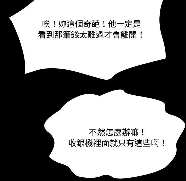 《我家的赘婿大人/赘婿要通吃》第21话