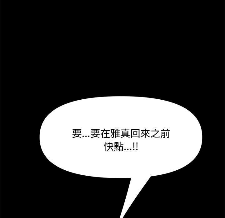 《我家的赘婿大人/赘婿要通吃》第21话