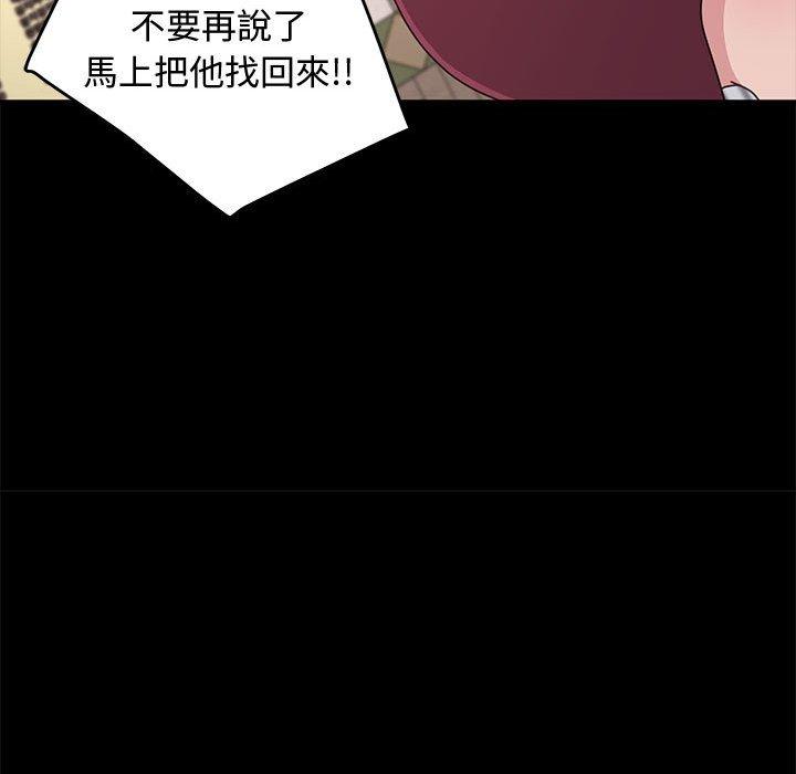 我家的赘婿大人/赘婿要通吃第21话