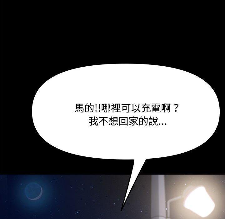 我家的赘婿大人/赘婿要通吃第22話