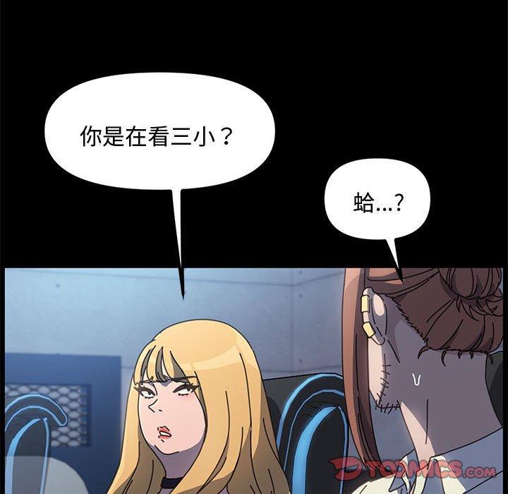 我家的赘婿大人/赘婿要通吃第22话