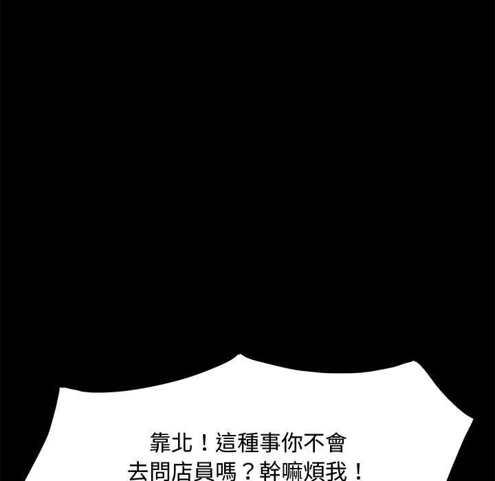 我家的赘婿大人/赘婿要通吃第22话