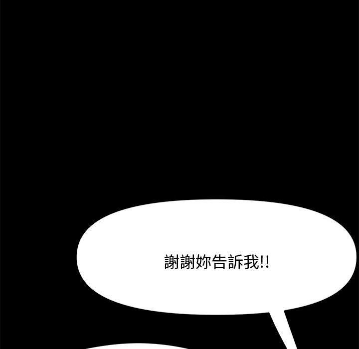 我家的赘婿大人/赘婿要通吃第22话