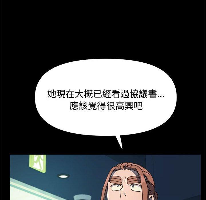 我家的赘婿大人/赘婿要通吃第22话