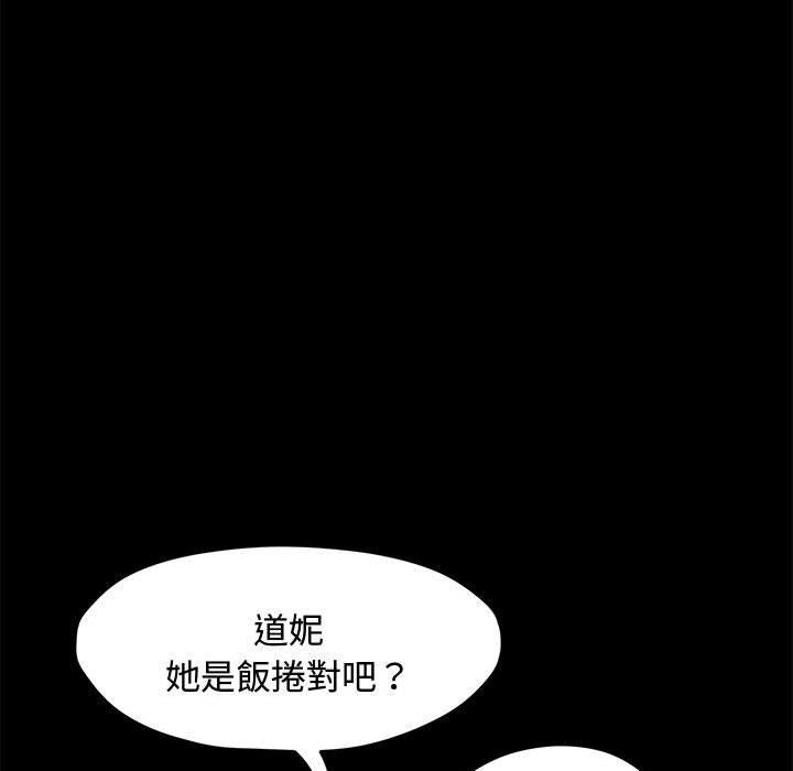 我家的赘婿大人/赘婿要通吃第22話