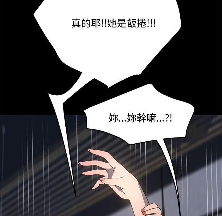 我家的赘婿大人/赘婿要通吃第22話