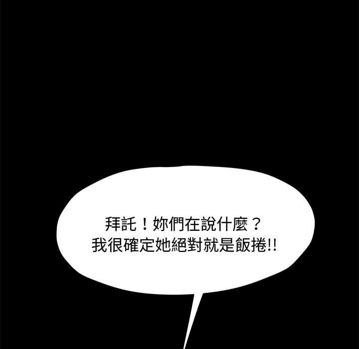 我家的赘婿大人/赘婿要通吃第22话