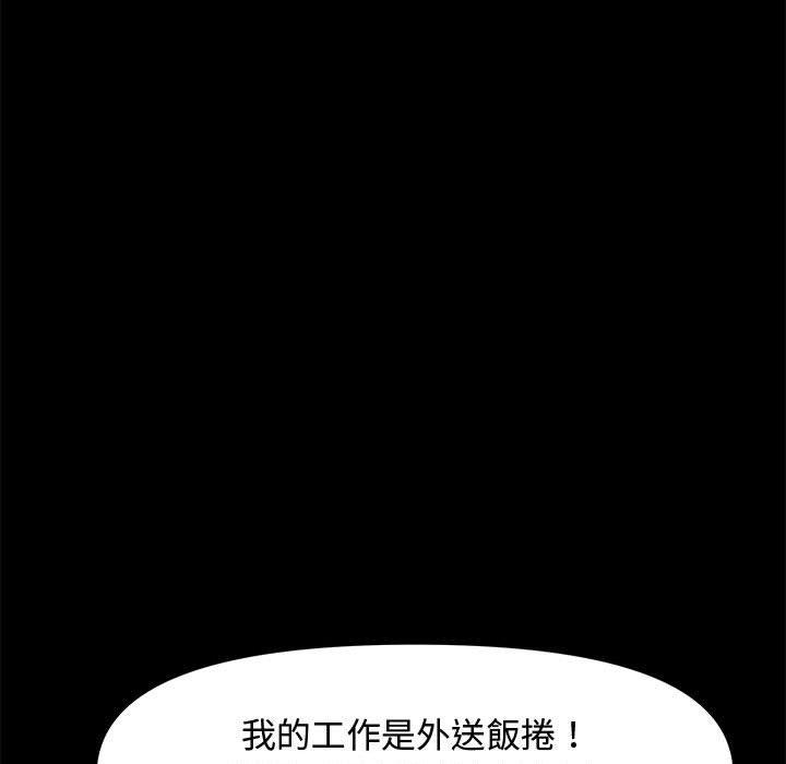 我家的赘婿大人/赘婿要通吃第22话