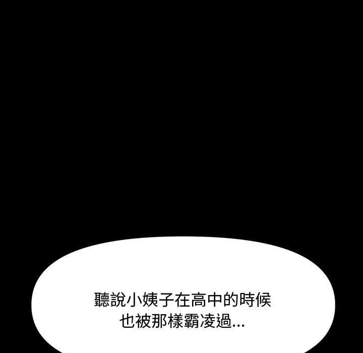 我家的赘婿大人/赘婿要通吃第22话