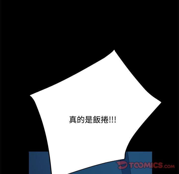 我家的赘婿大人/赘婿要通吃第22话