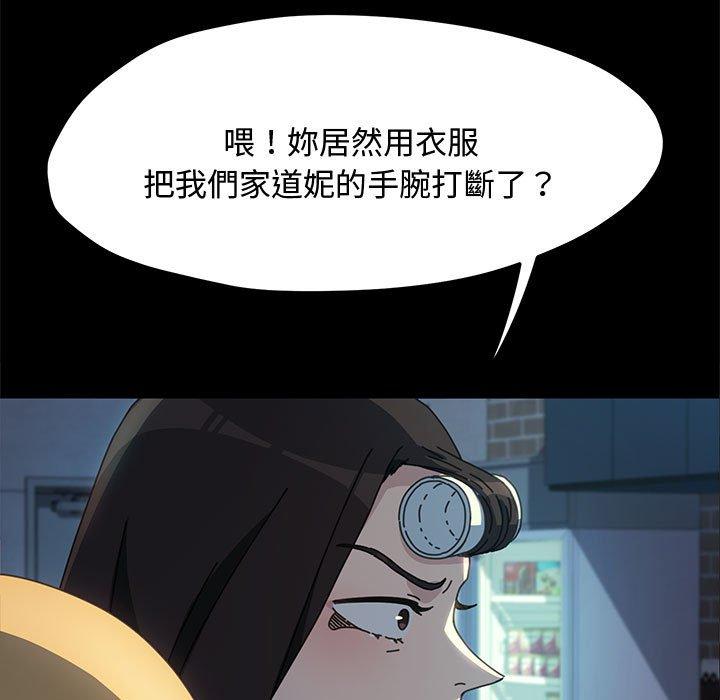 我家的赘婿大人/赘婿要通吃第23话