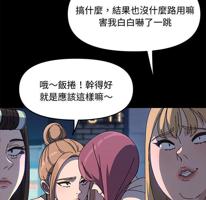 《我家的赘婿大人/赘婿要通吃》第23话