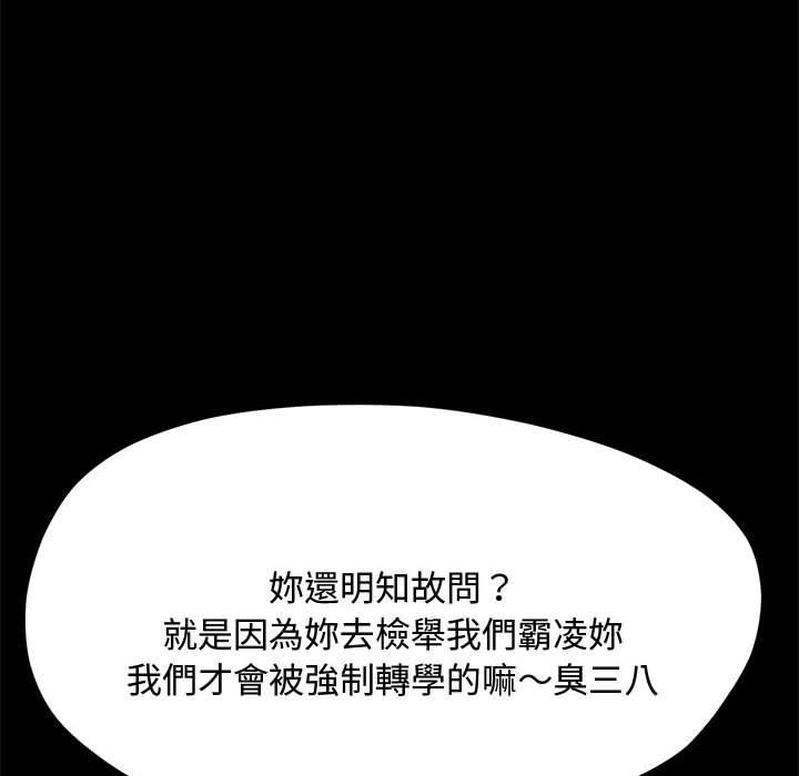 《我家的赘婿大人/赘婿要通吃》第23话