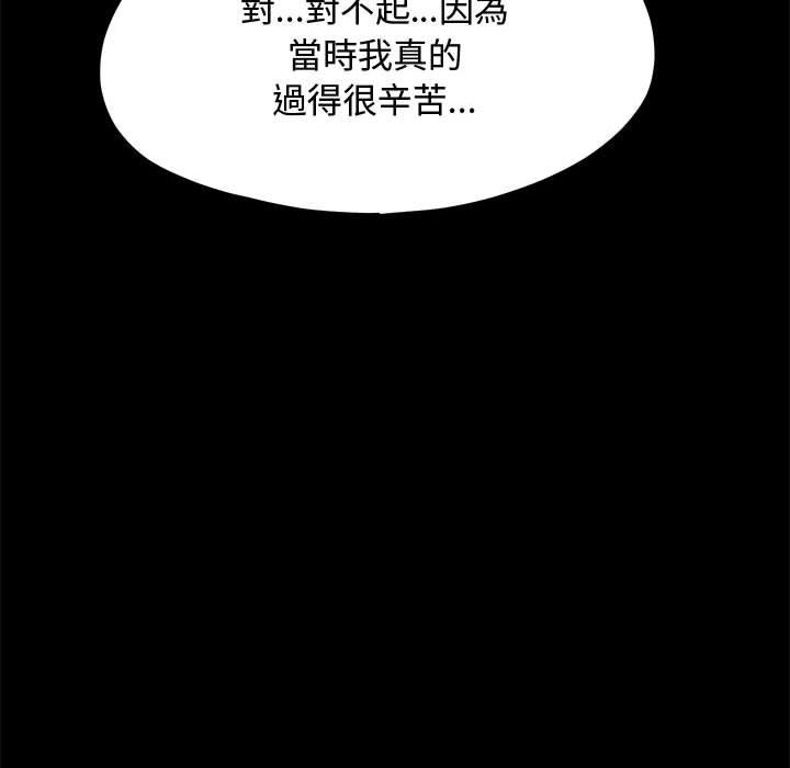《我家的赘婿大人/赘婿要通吃》第23话