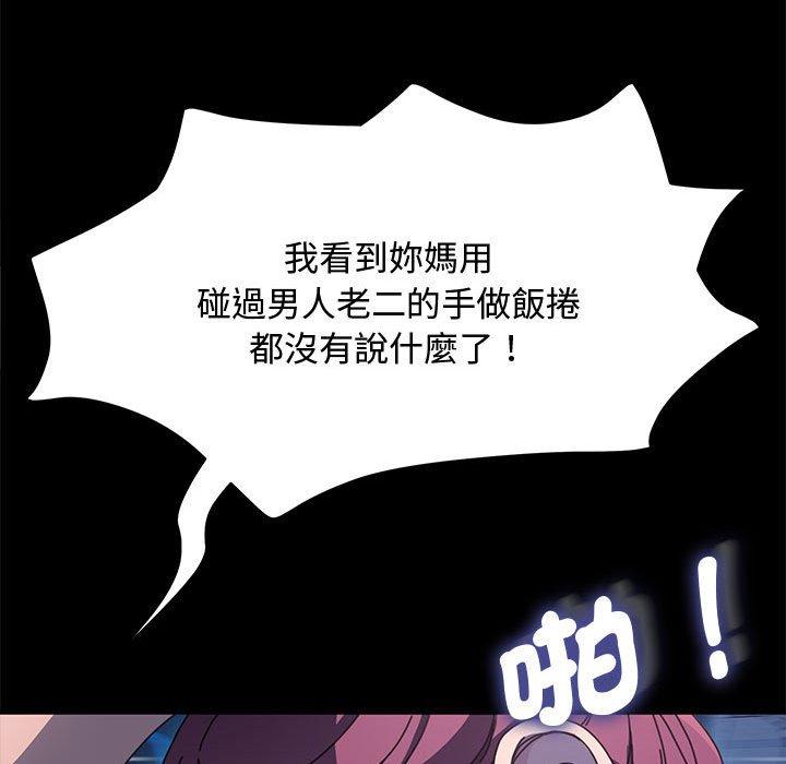 我家的赘婿大人/赘婿要通吃第23话